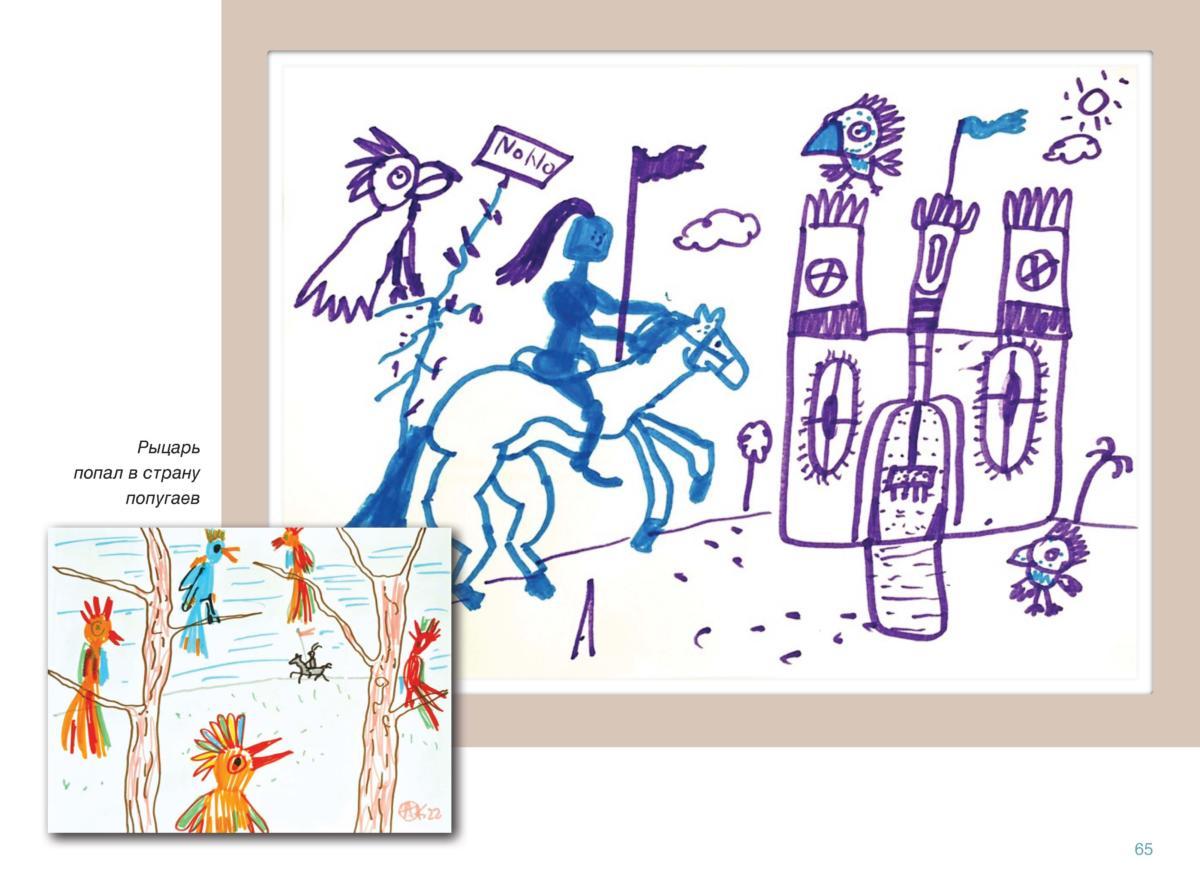 Аким начало Page 66