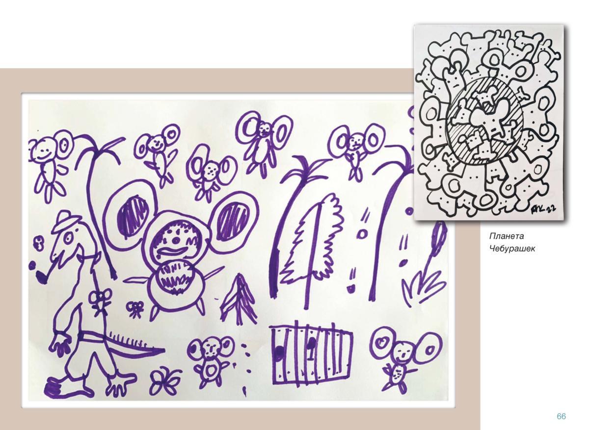 Аким начало Page 67