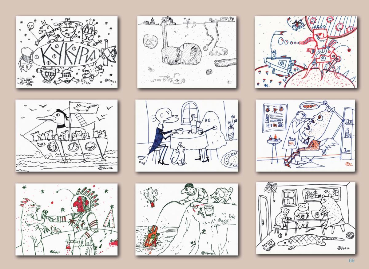 Аким начало Page 70