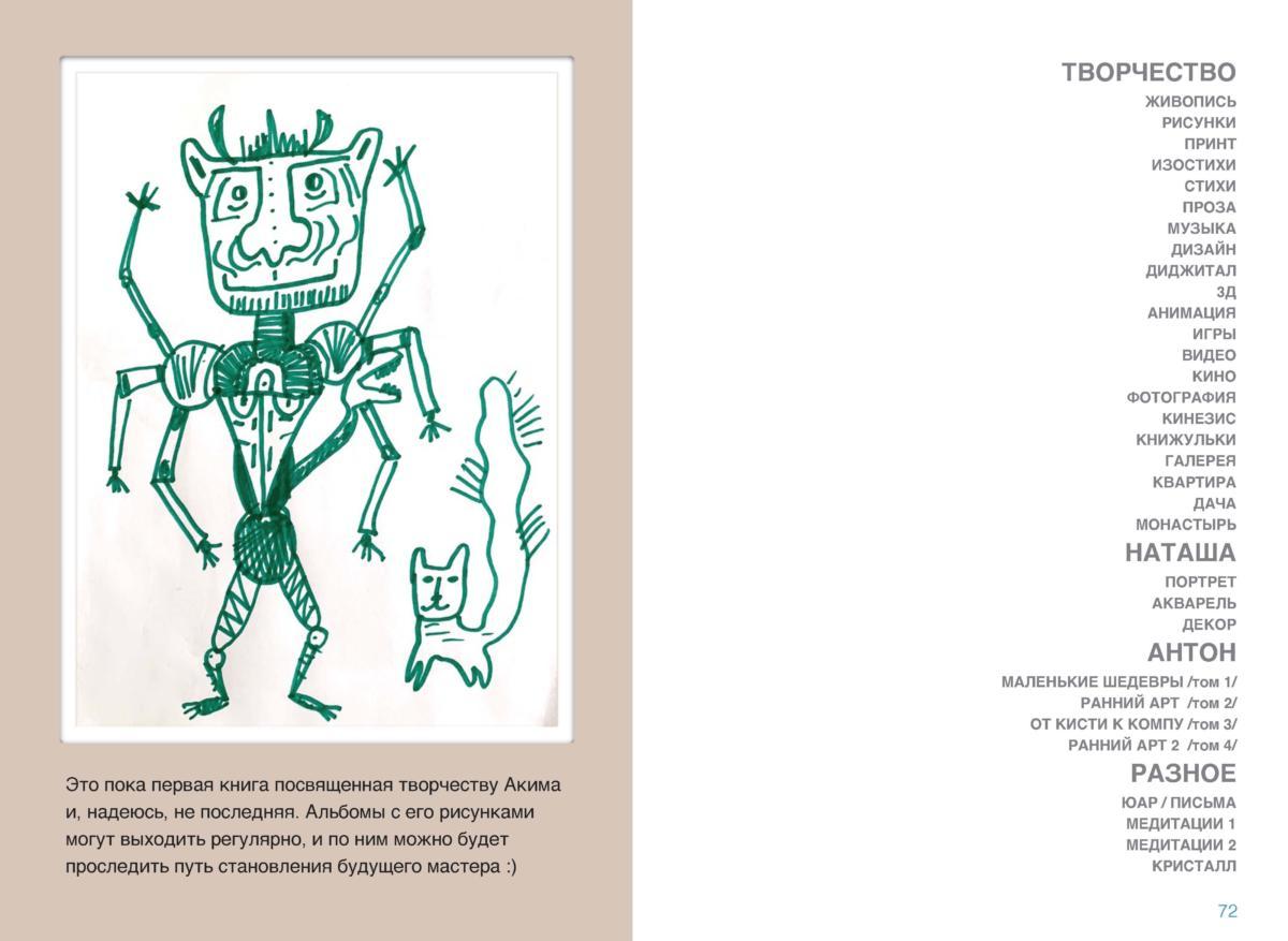 Аким начало Page 73