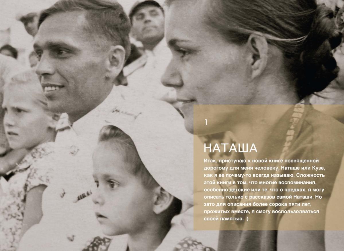 НАТАША Page 002