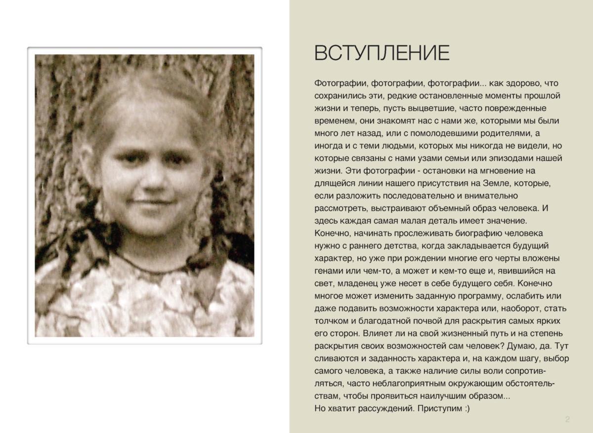 НАТАША Page 003