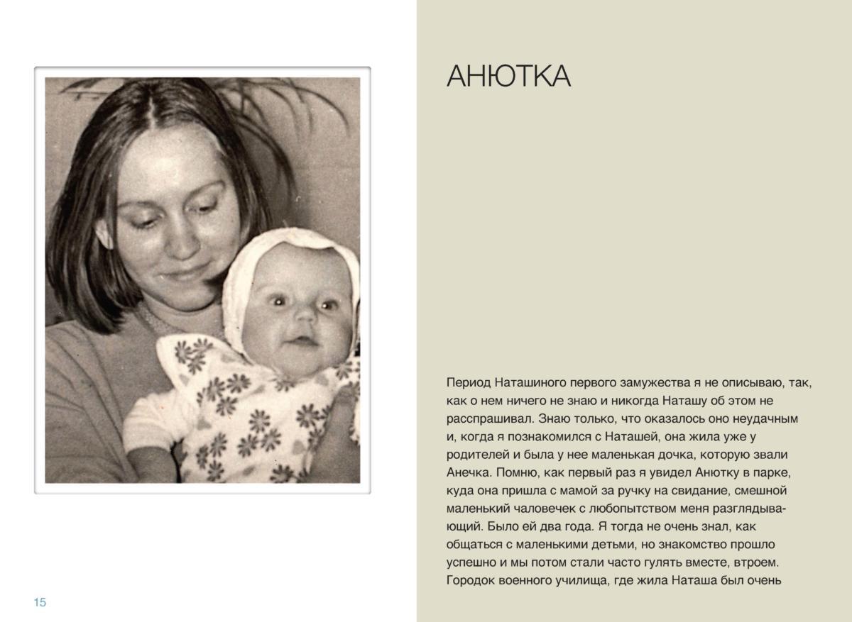 НАТАША Page 016