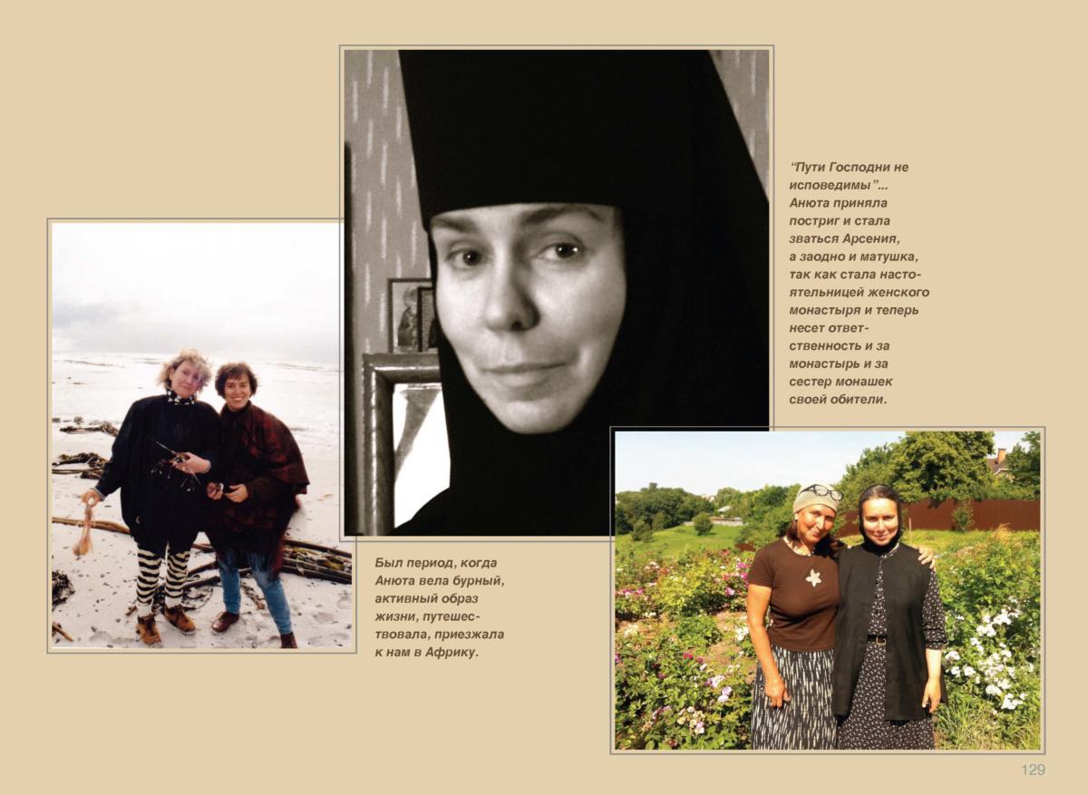 НАТАША Page 130