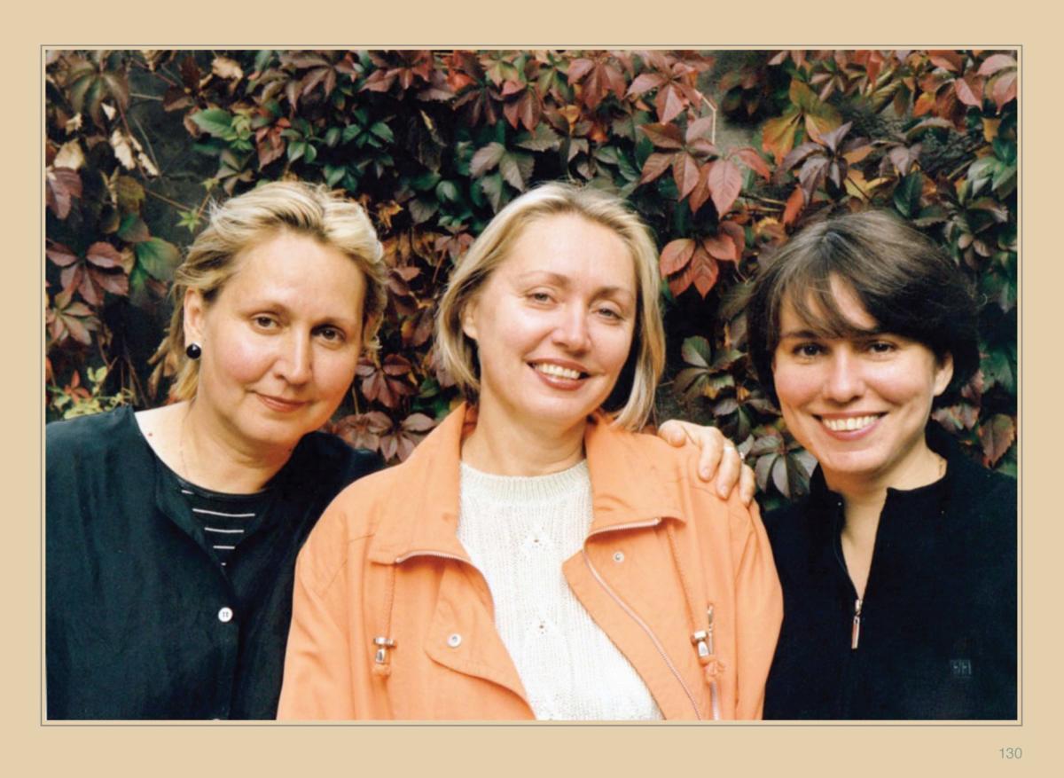 НАТАША Page 131