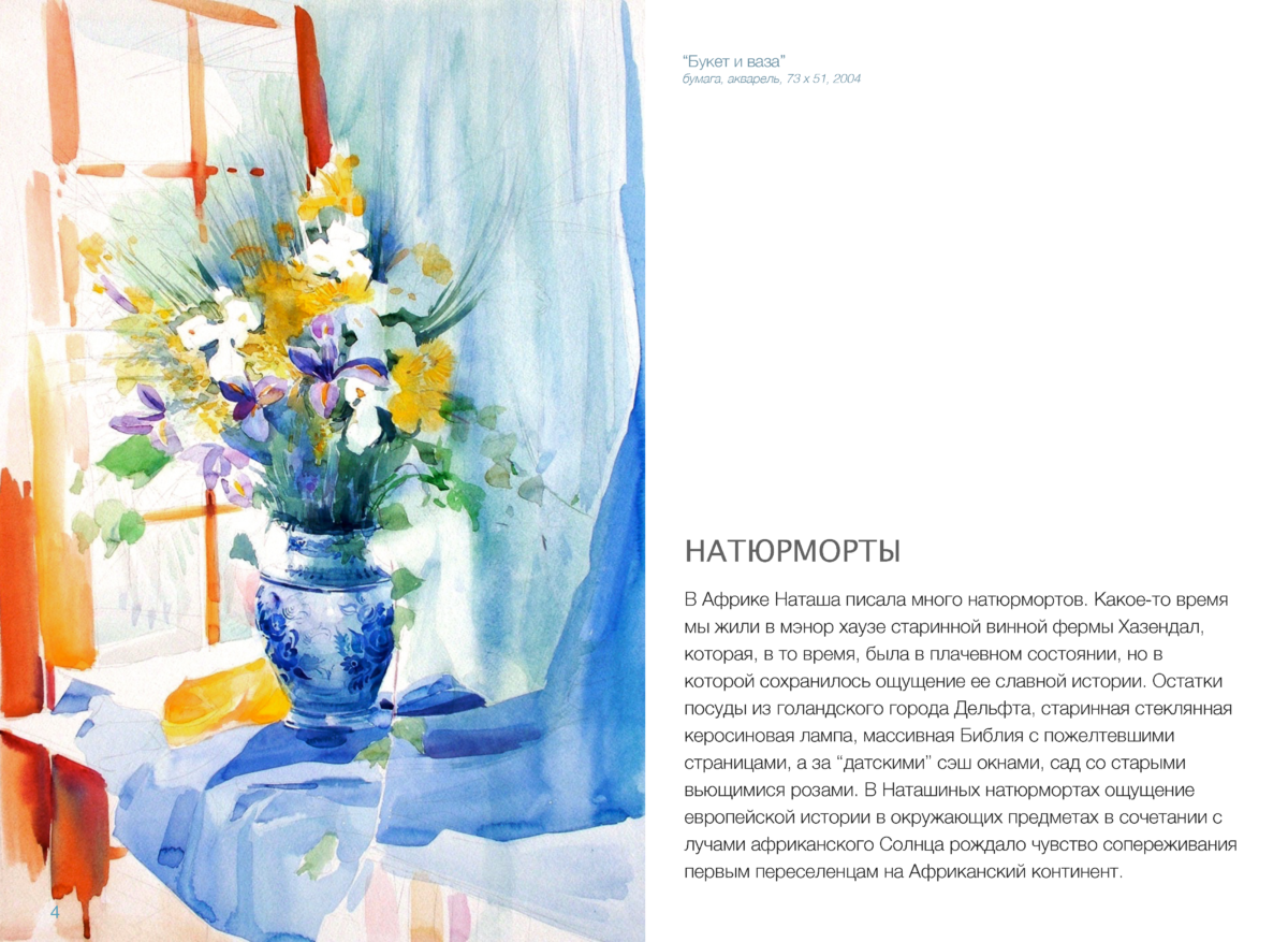 АКВАРЕЛЬ Page 05