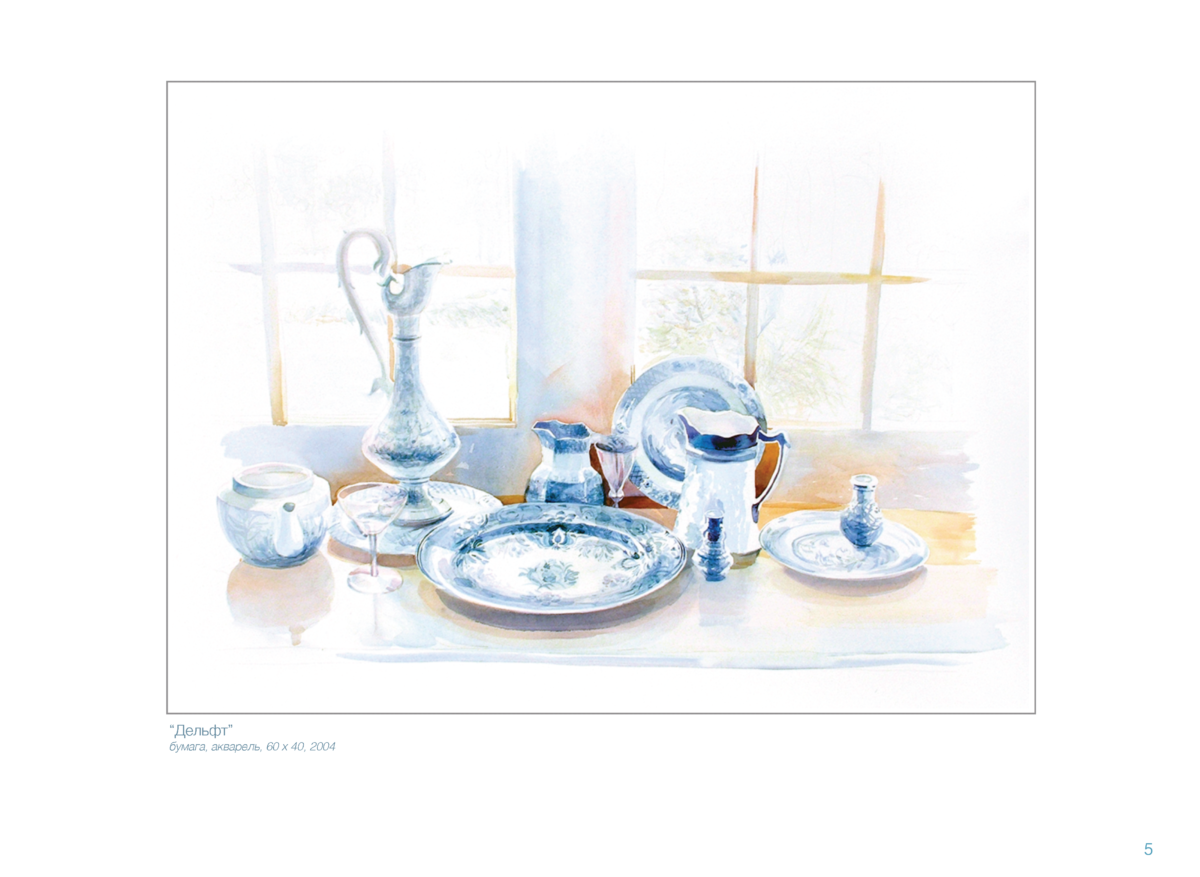 АКВАРЕЛЬ Page 06