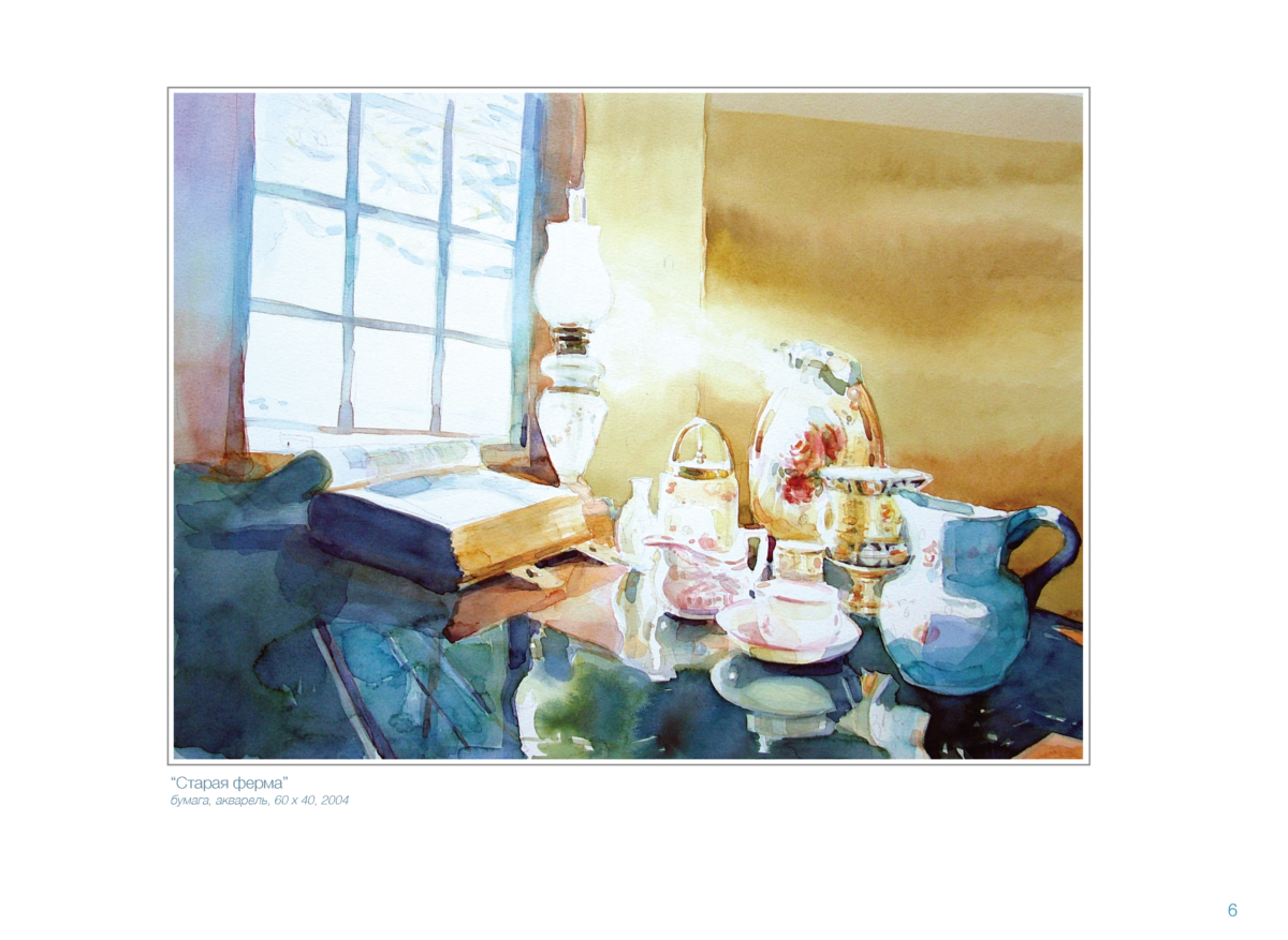 АКВАРЕЛЬ Page 07