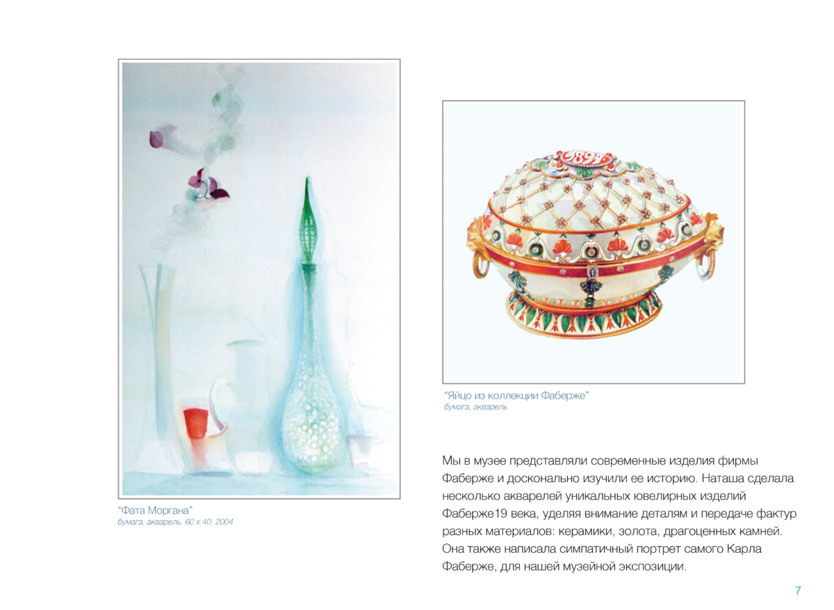 АКВАРЕЛЬ Page 08