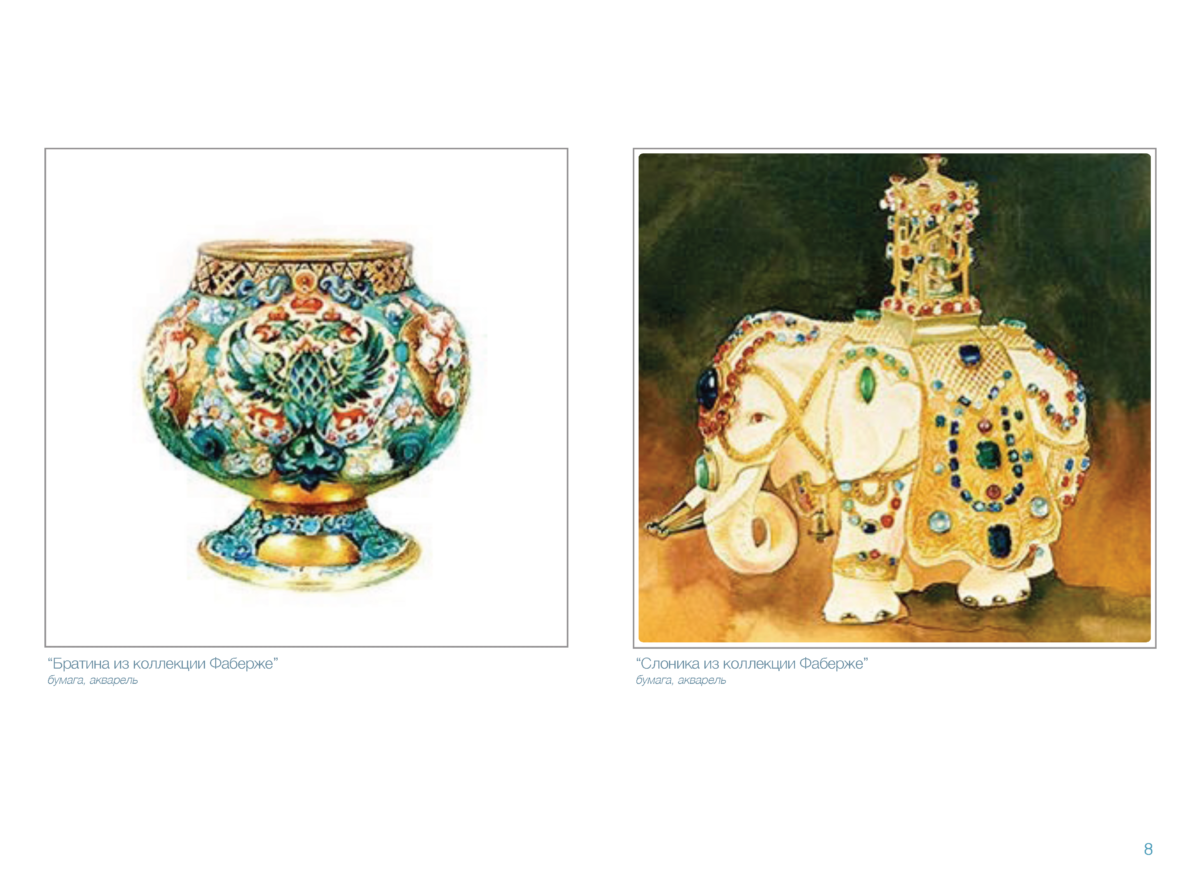 АКВАРЕЛЬ Page 09