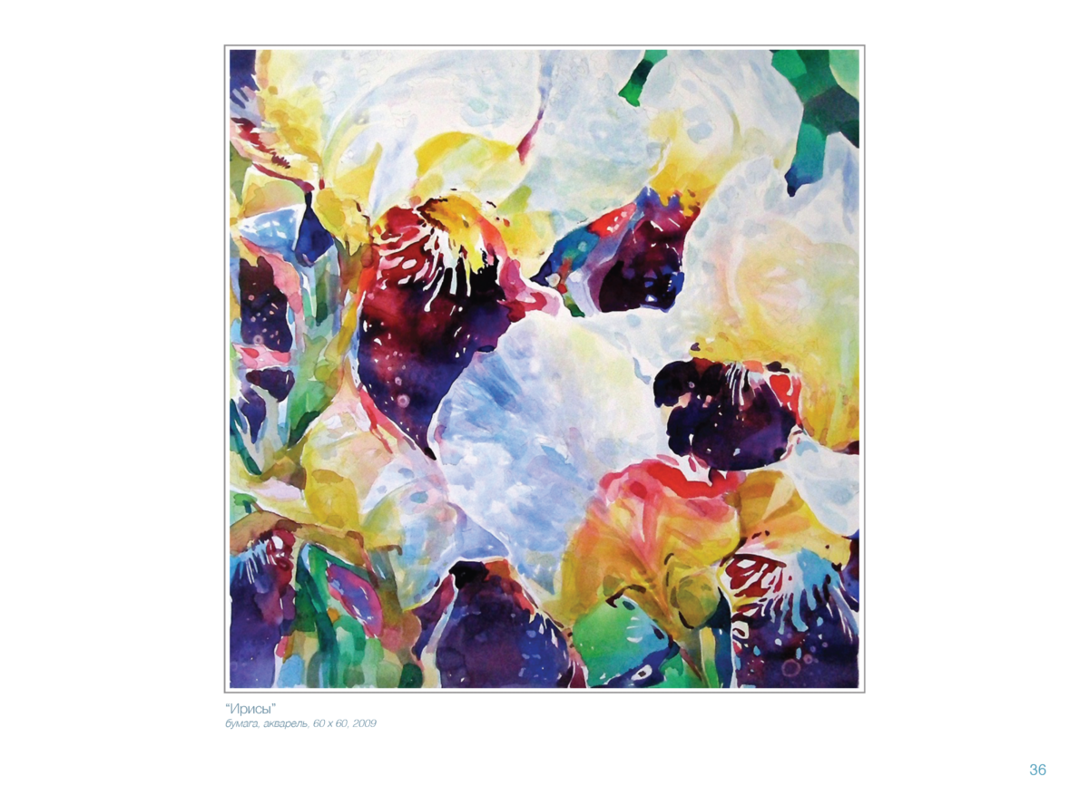 АКВАРЕЛЬ Page 37