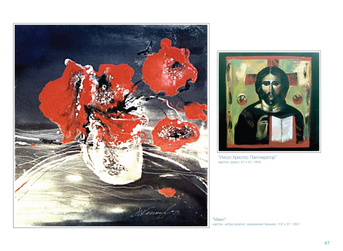 АКВАРЕЛЬ Page 48