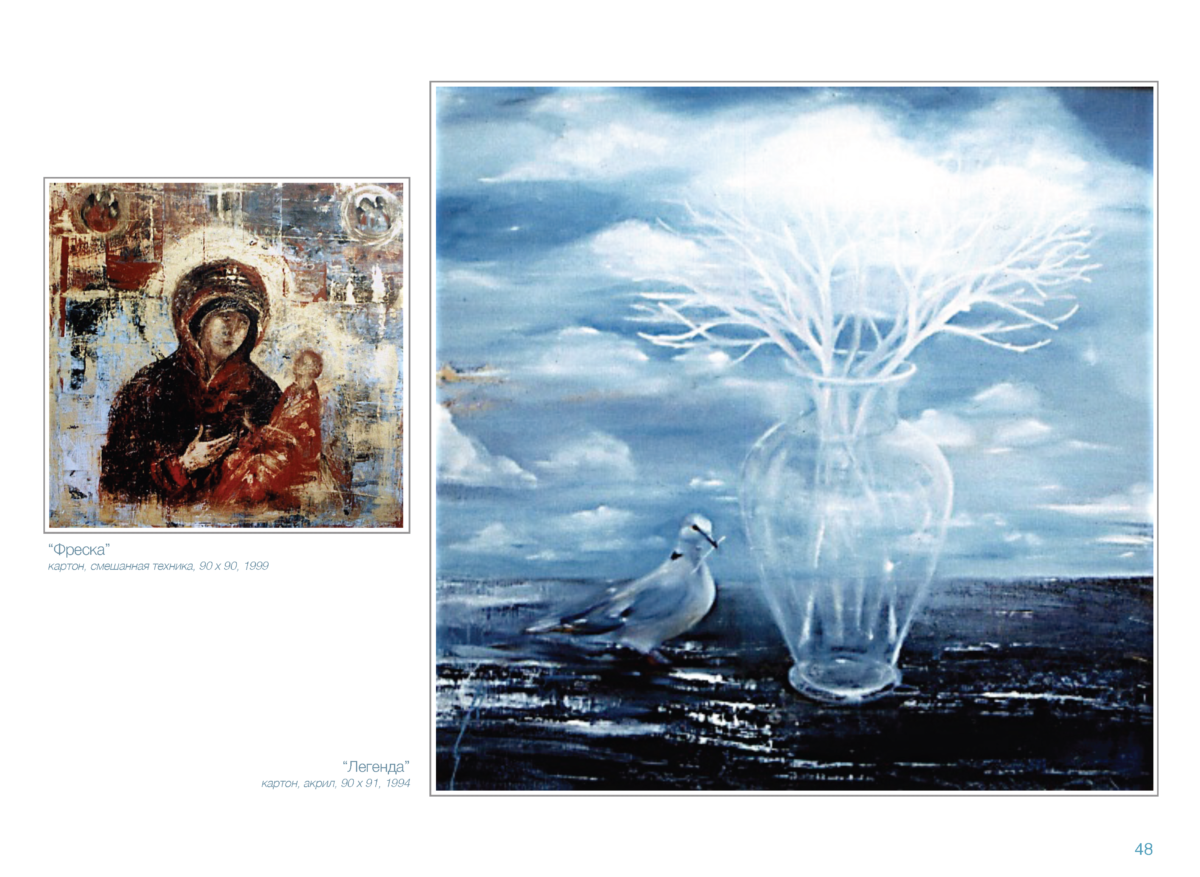 АКВАРЕЛЬ Page 49