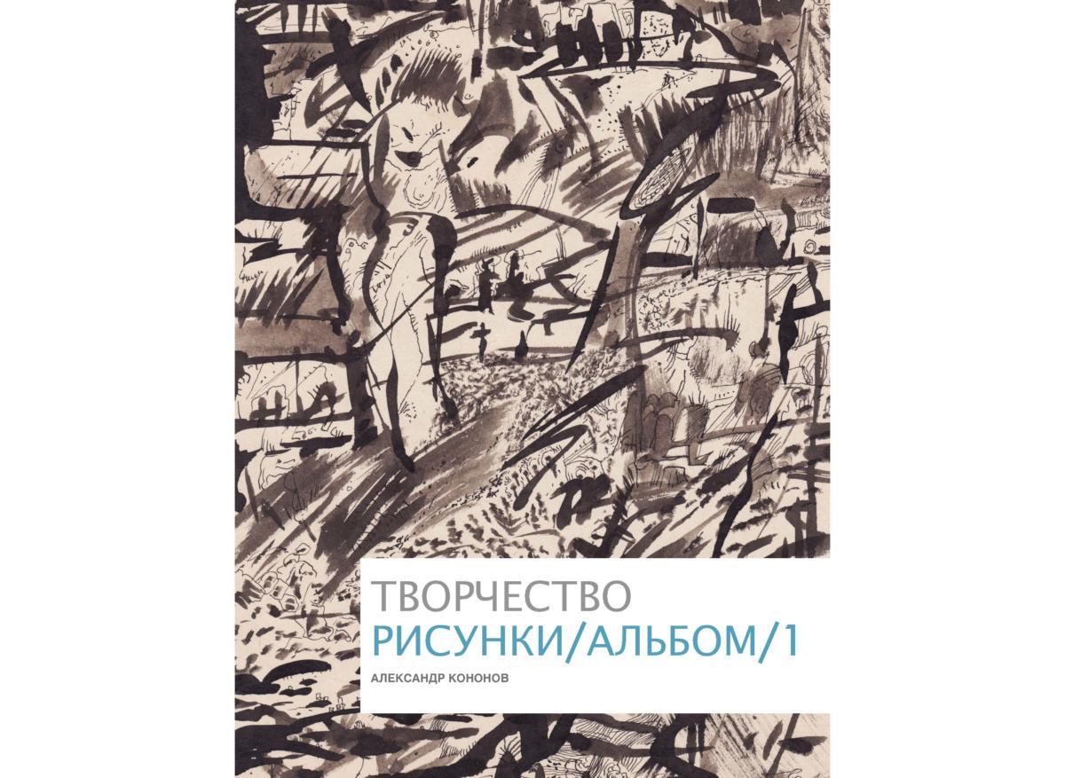 АЛЬБОМ 1 Page 01