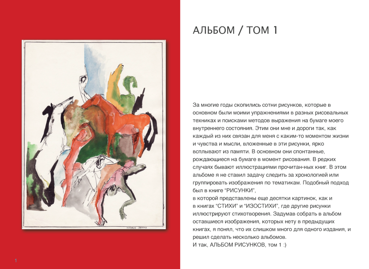 АЛЬБОМ_1_Page_02