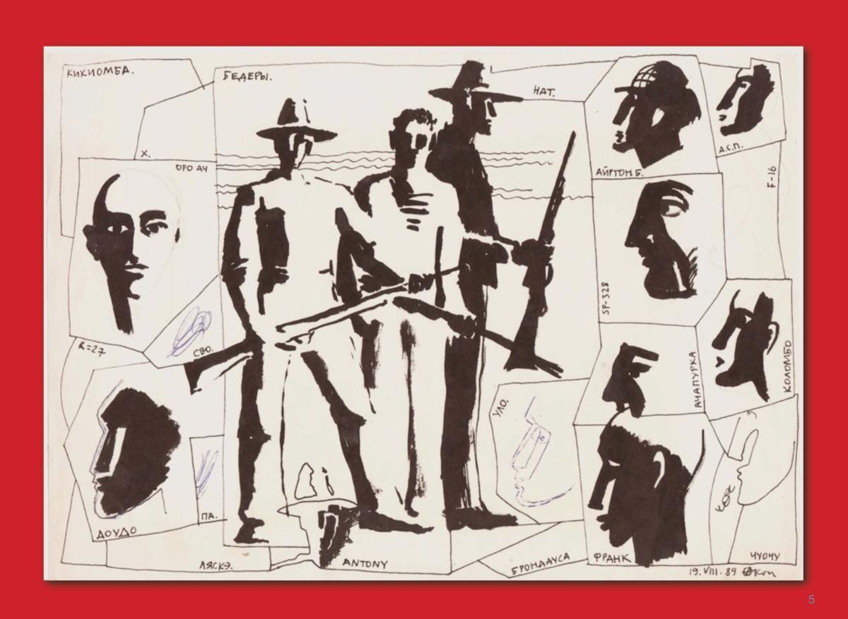 АЛЬБОМ 1 Page 06