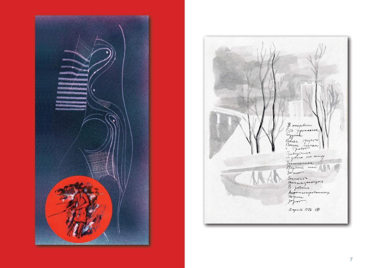 АЛЬБОМ 1 Page 08