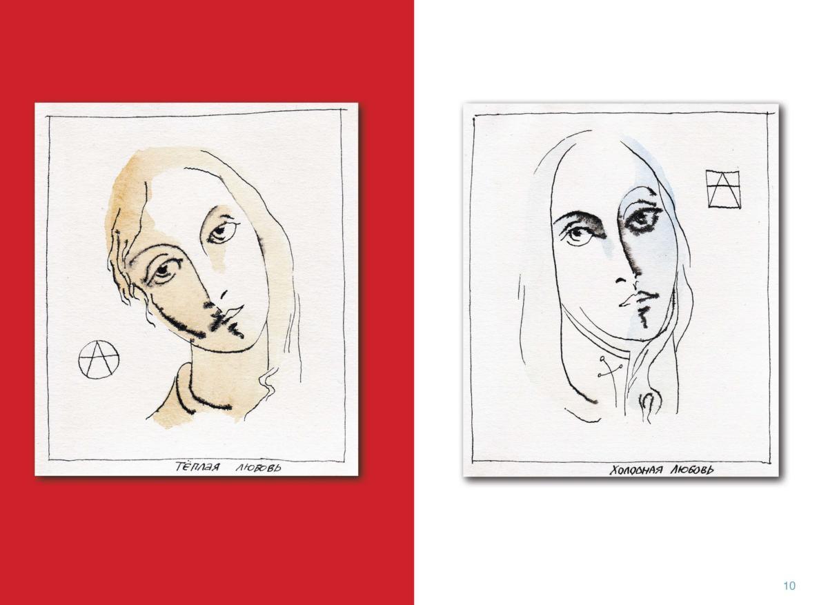 АЛЬБОМ 1 Page 11