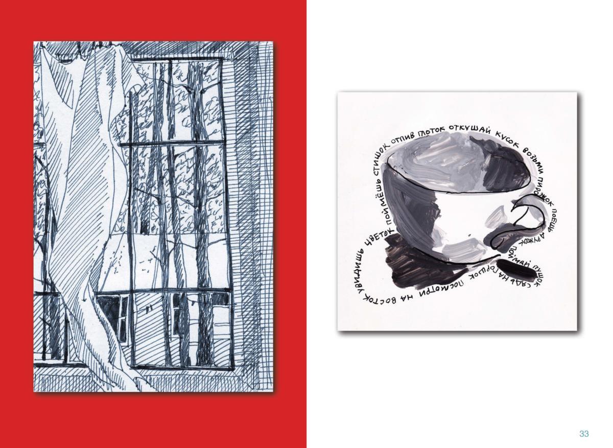 АЛЬБОМ 1 Page 34