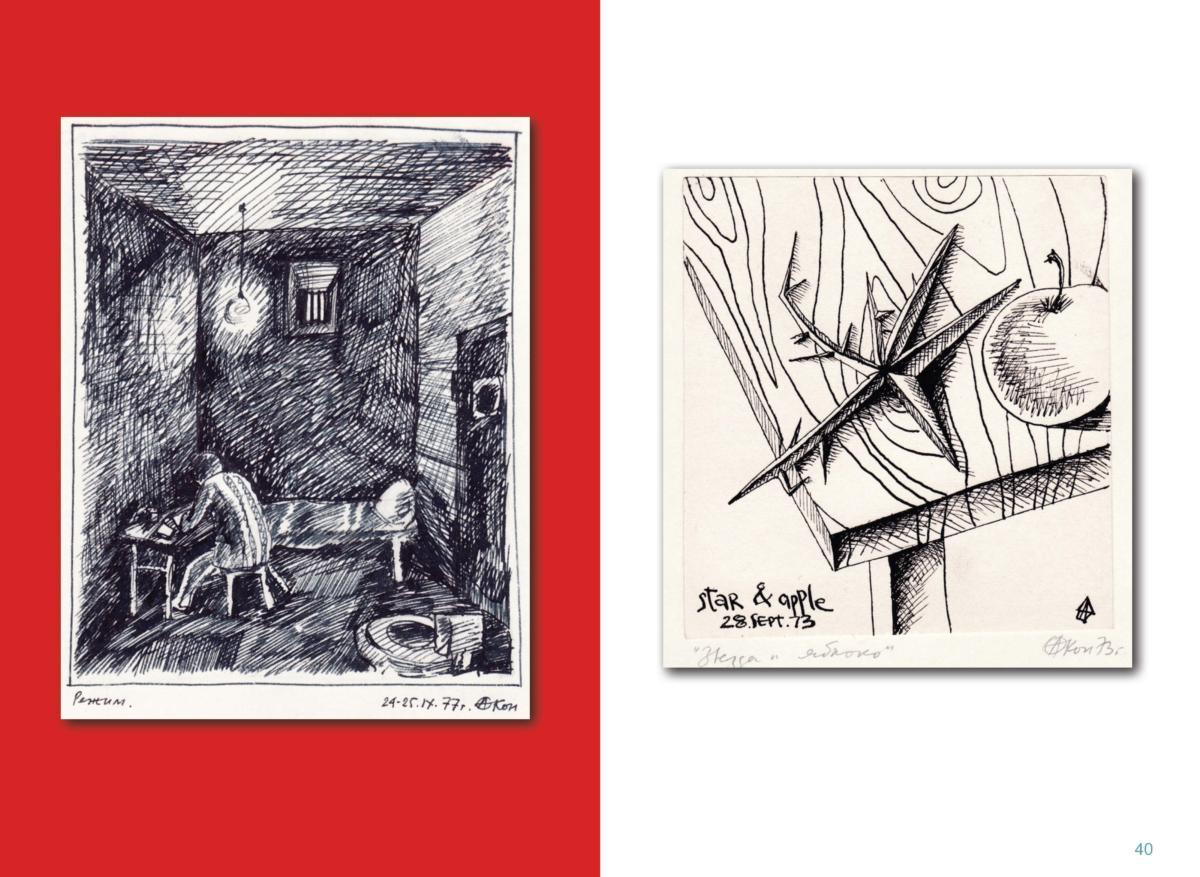 АЛЬБОМ 1 Page 41