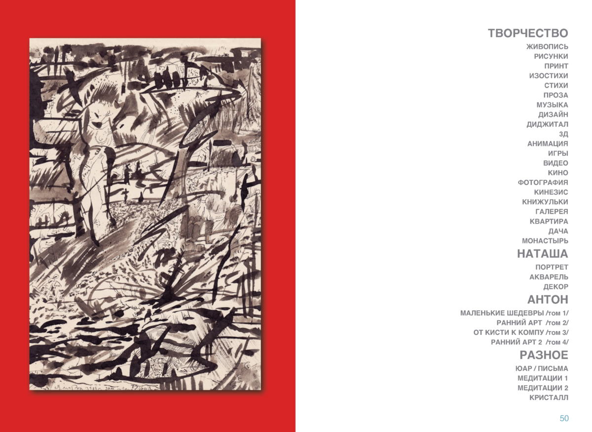 АЛЬБОМ_1_Page_51