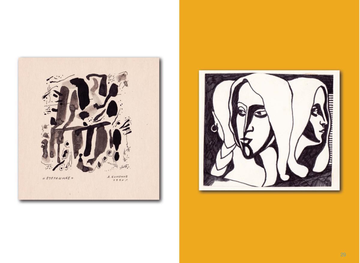 АЛЬБОМ-2 Page 30