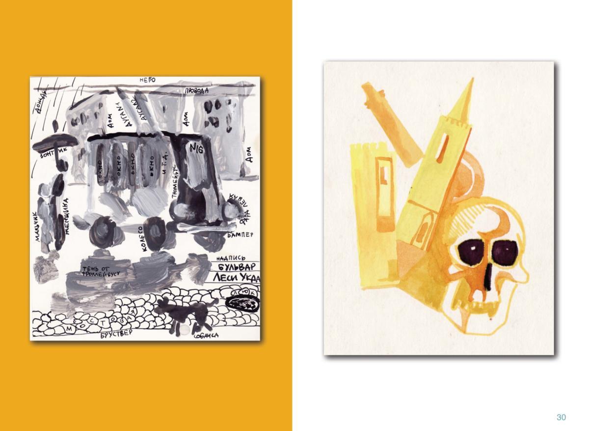 АЛЬБОМ-2 Page 31