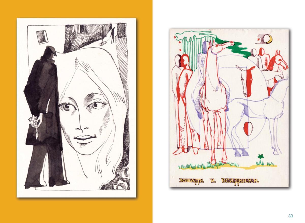 АЛЬБОМ-2 Page 34