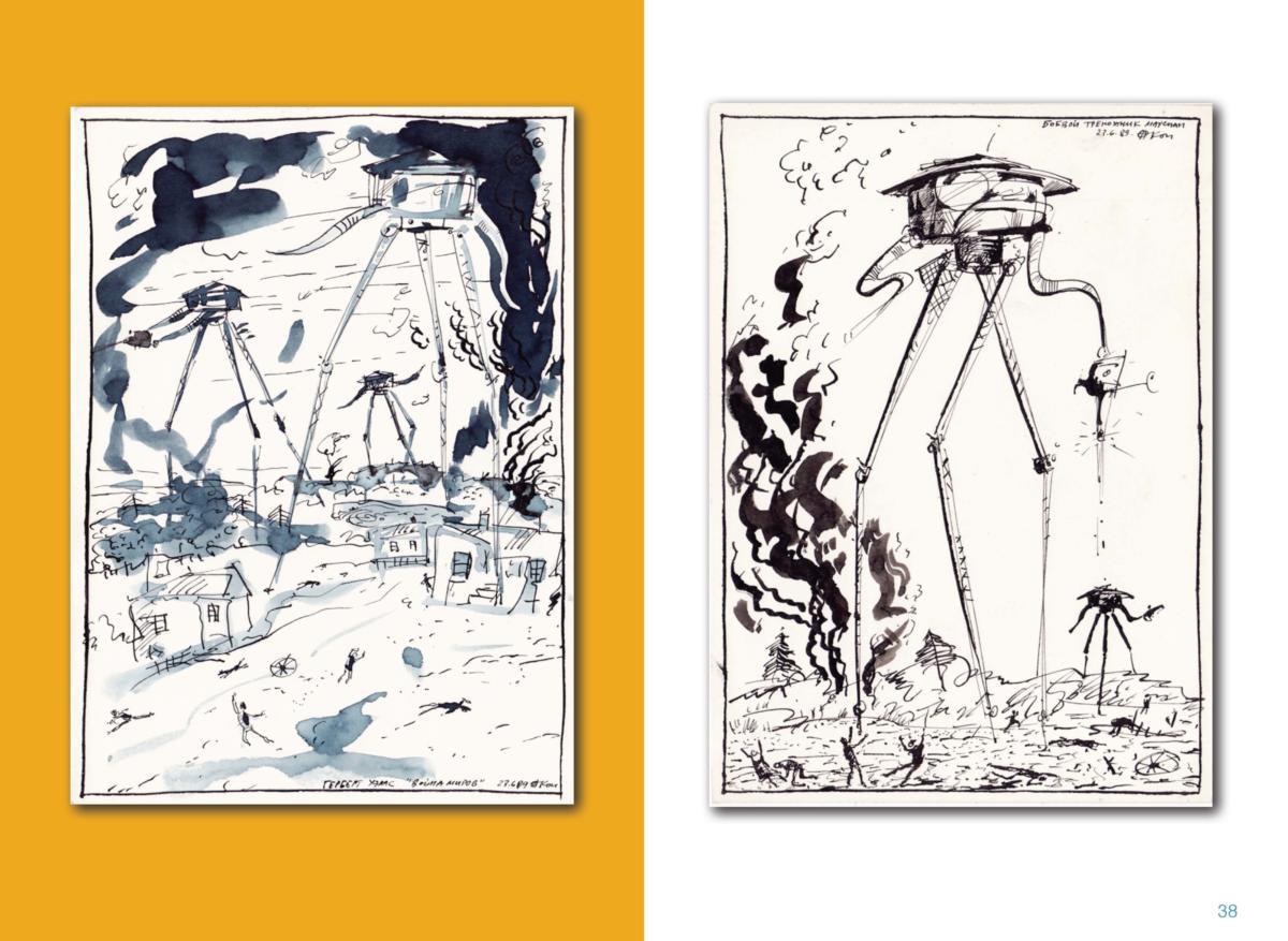 АЛЬБОМ-2 Page 39