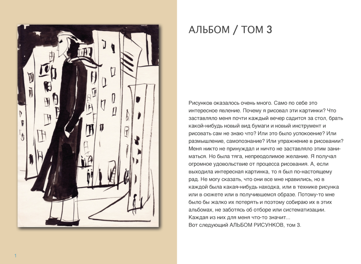 АЛЬБОМ-3_Page_02