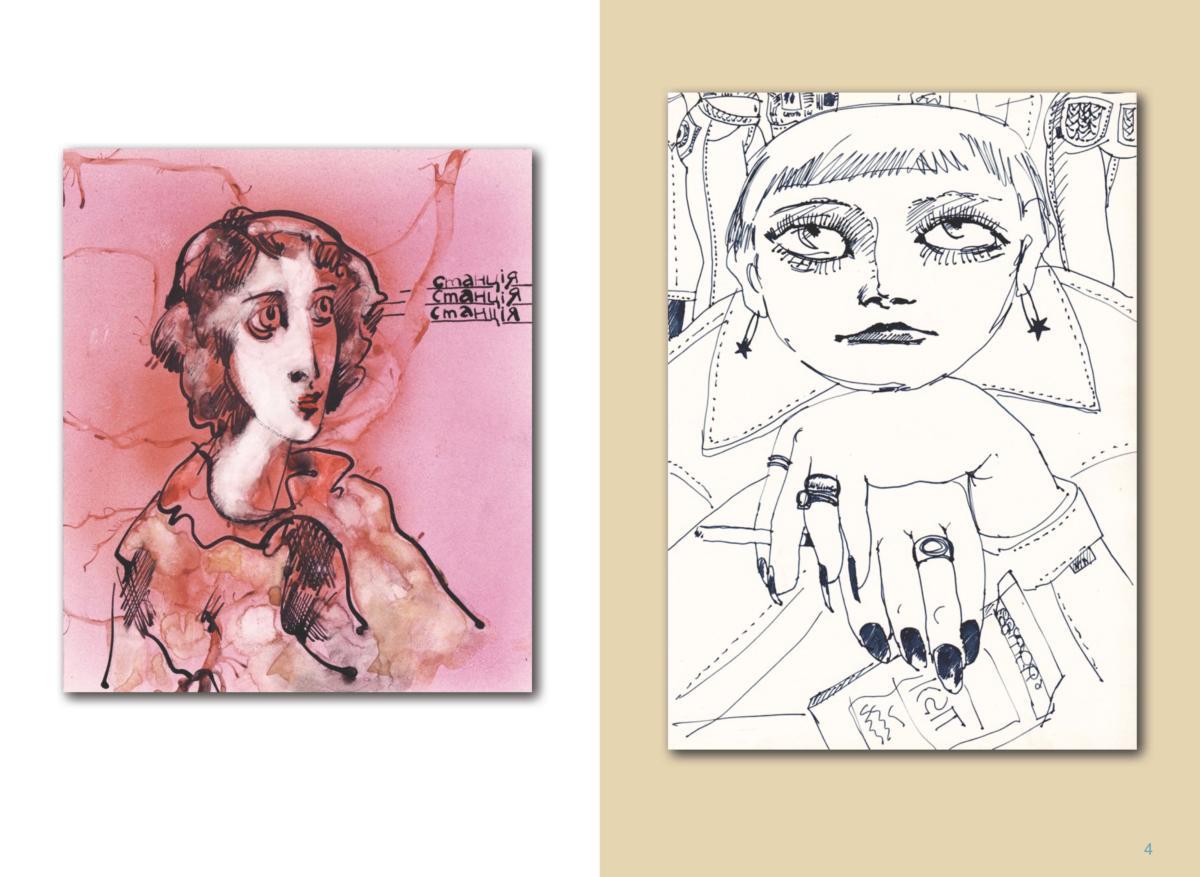 АЛЬБОМ-3 Page 05