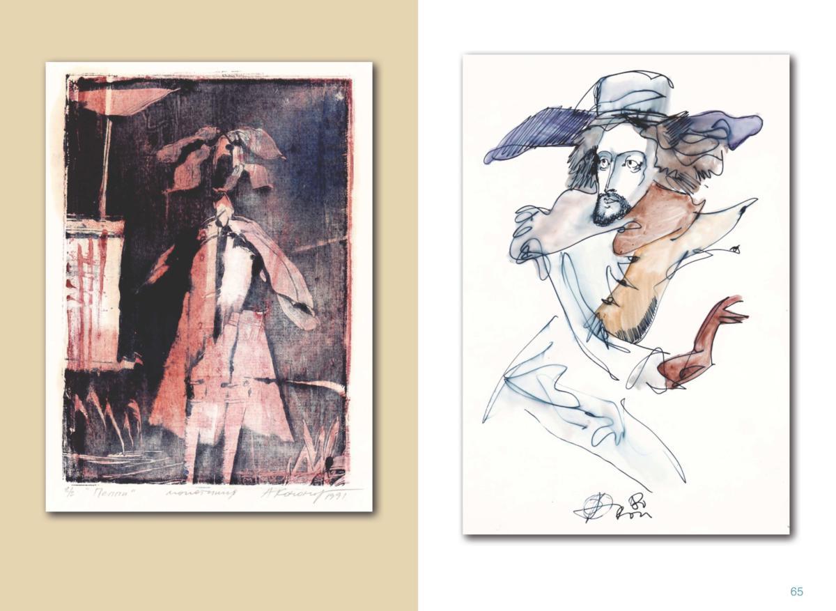 АЛЬБОМ-3 Page 66