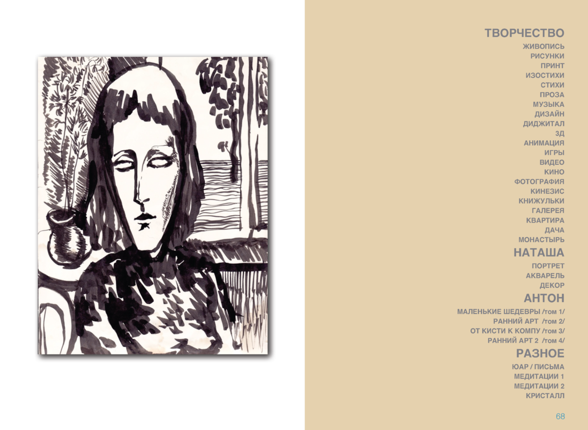 АЛЬБОМ-3_Page_69