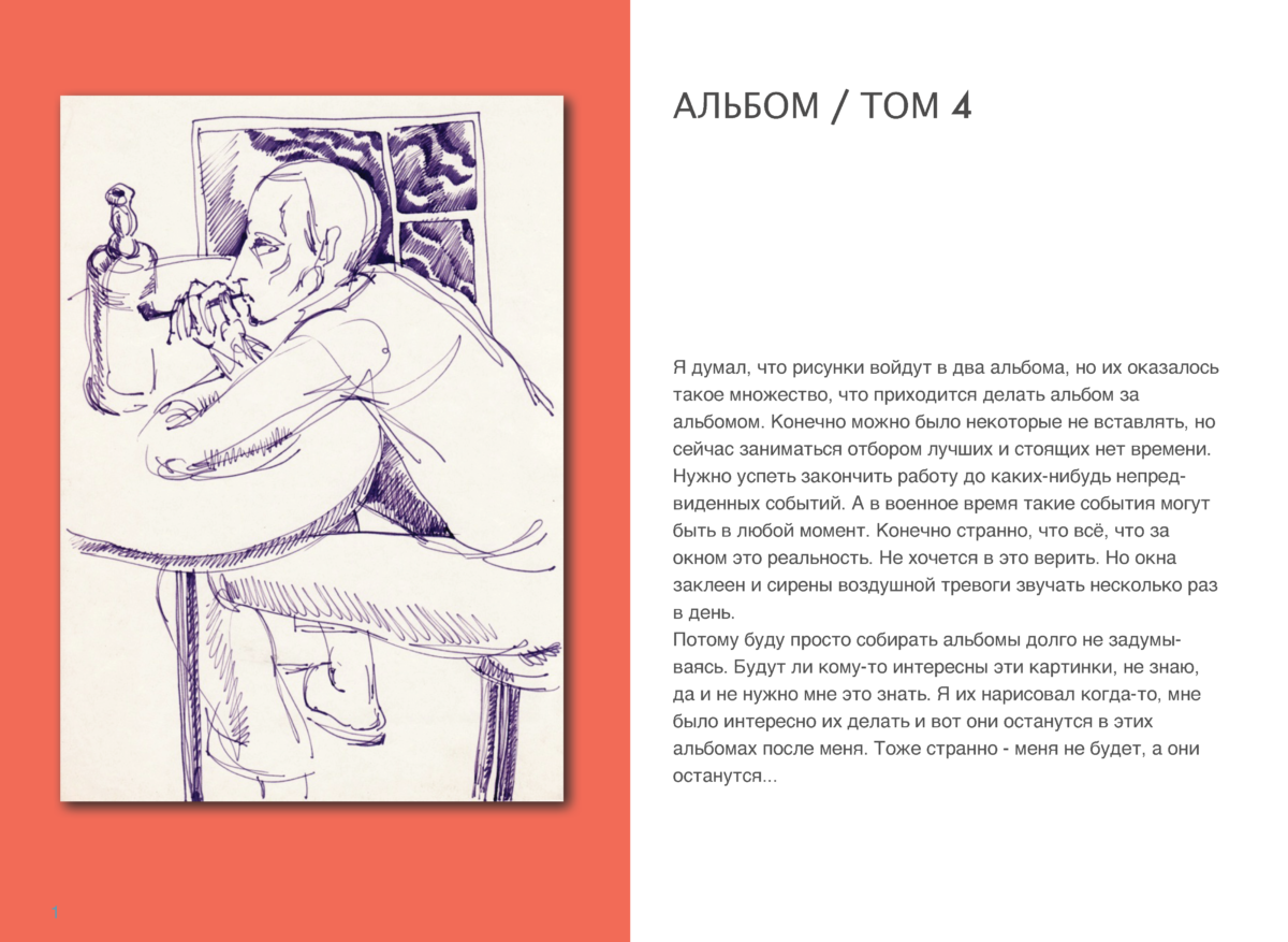 АЛЬБОМ-4_Page_02