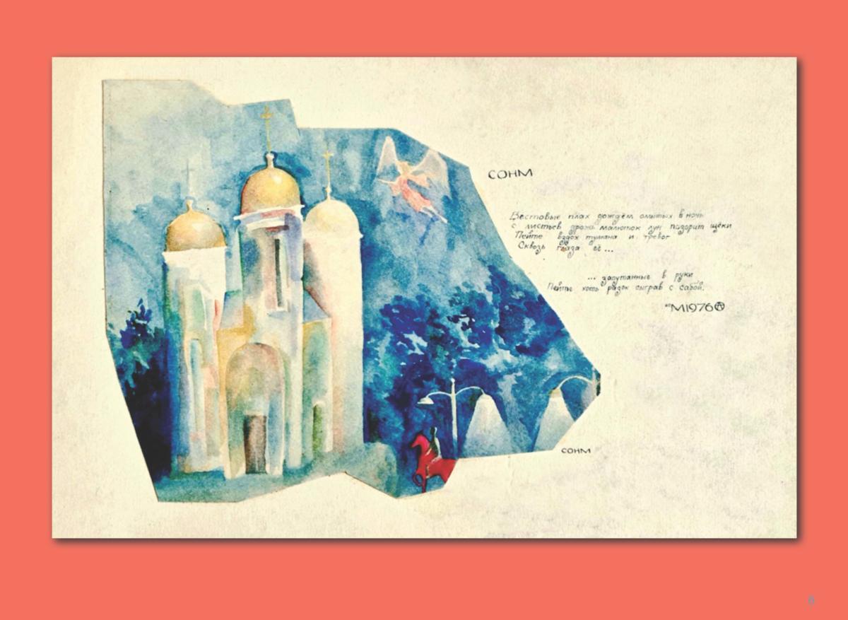 АЛЬБОМ-4 Page 07