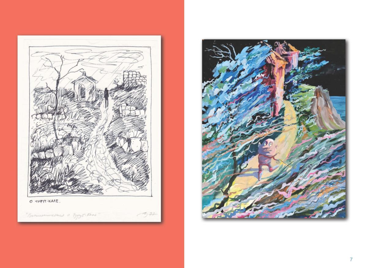 АЛЬБОМ-4 Page 08