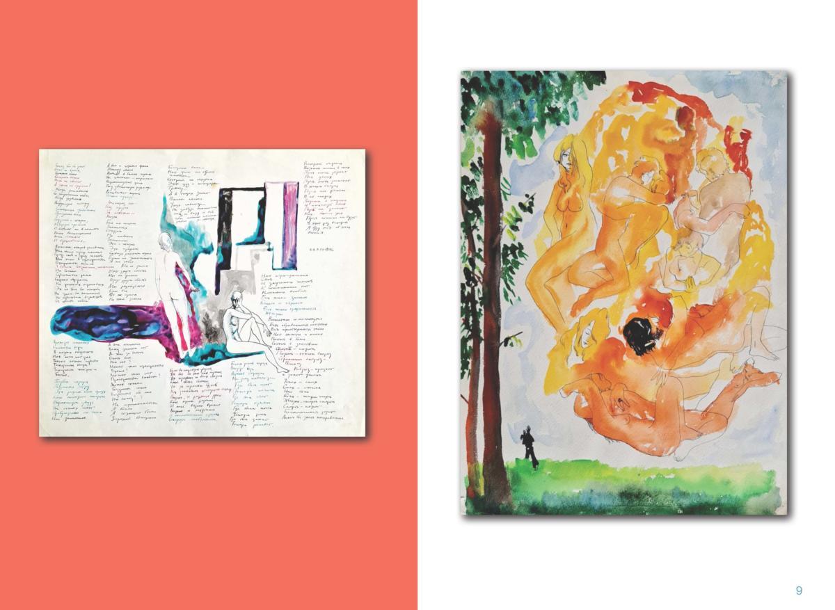 АЛЬБОМ-4 Page 10