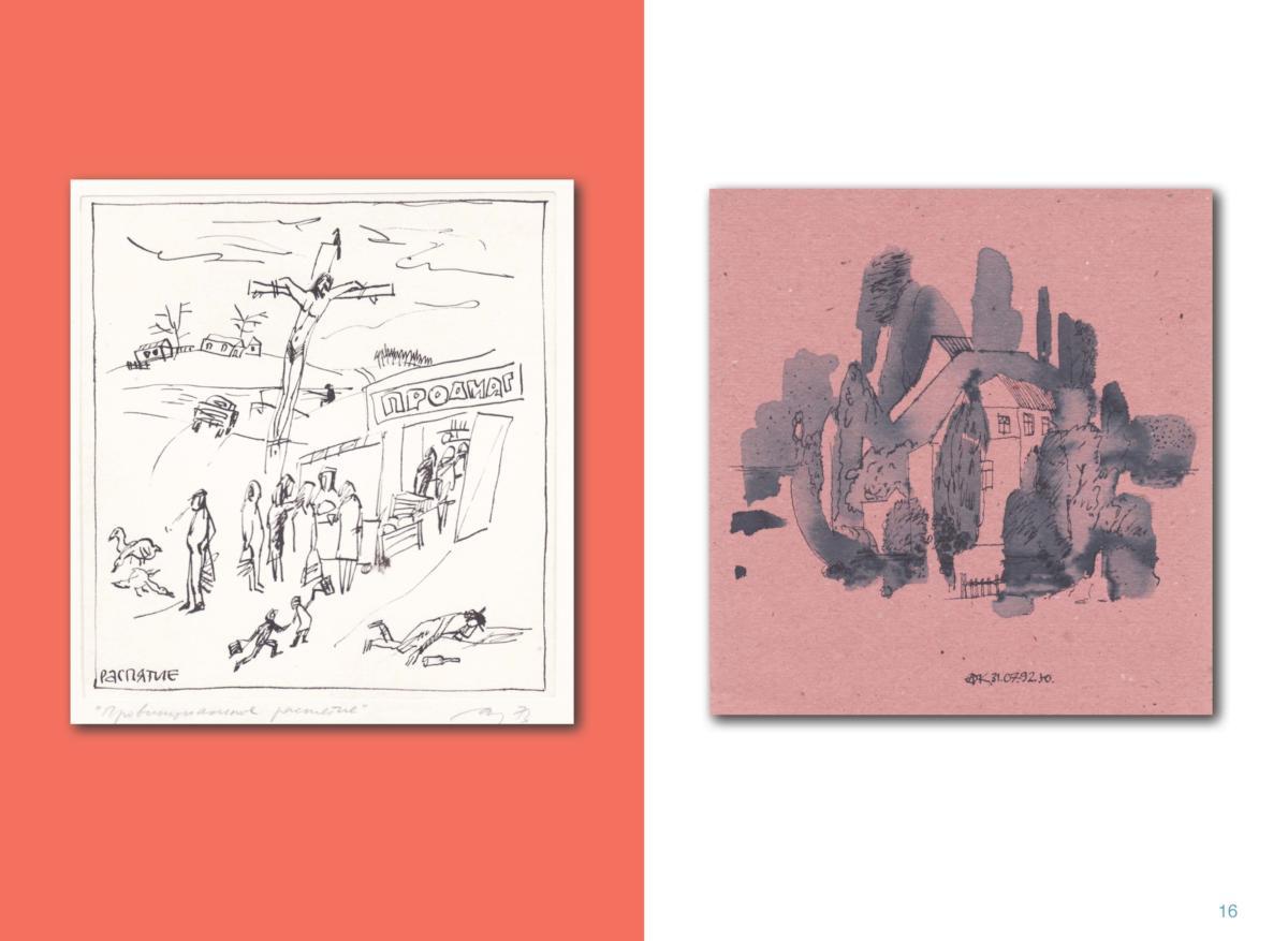 АЛЬБОМ-4 Page 17