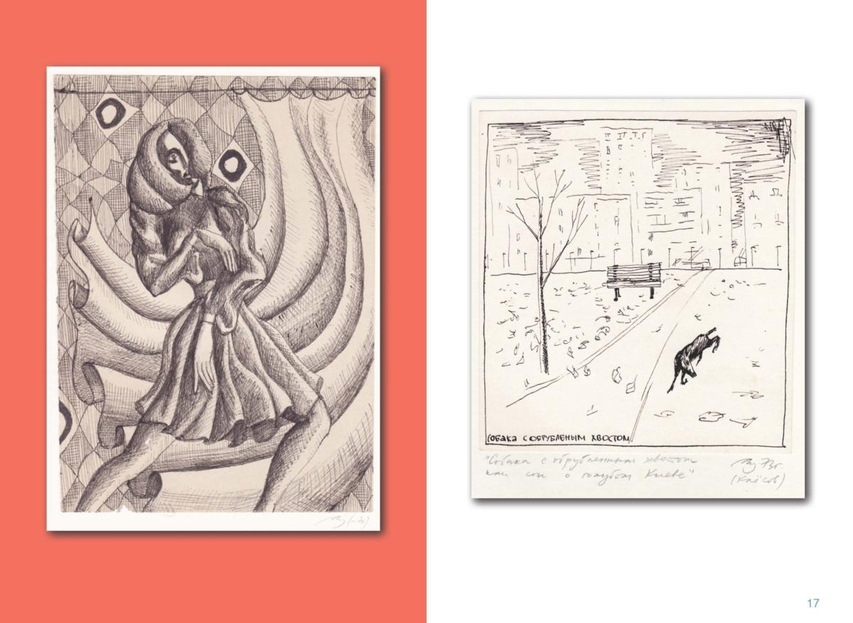 АЛЬБОМ-4 Page 18