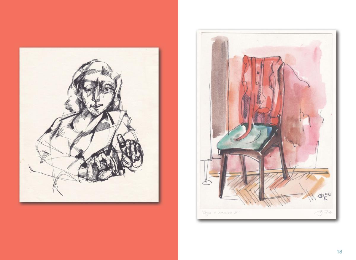 АЛЬБОМ-4 Page 19