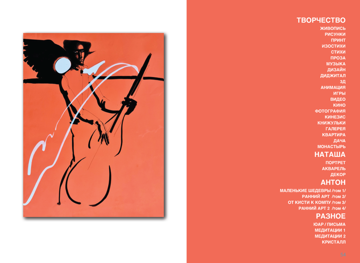 АЛЬБОМ-4_Page_55