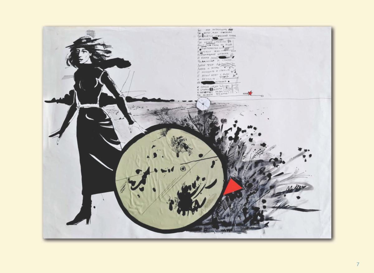 АЛЬБОМ 5 Page 08 (1)