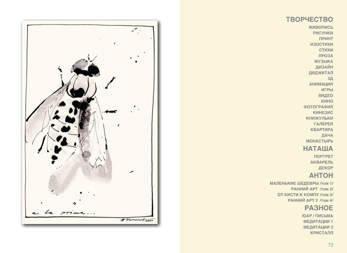 АЛЬБОМ_5_Page_73