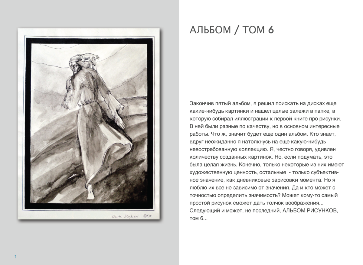АЛЬБОМ-6_Page_02