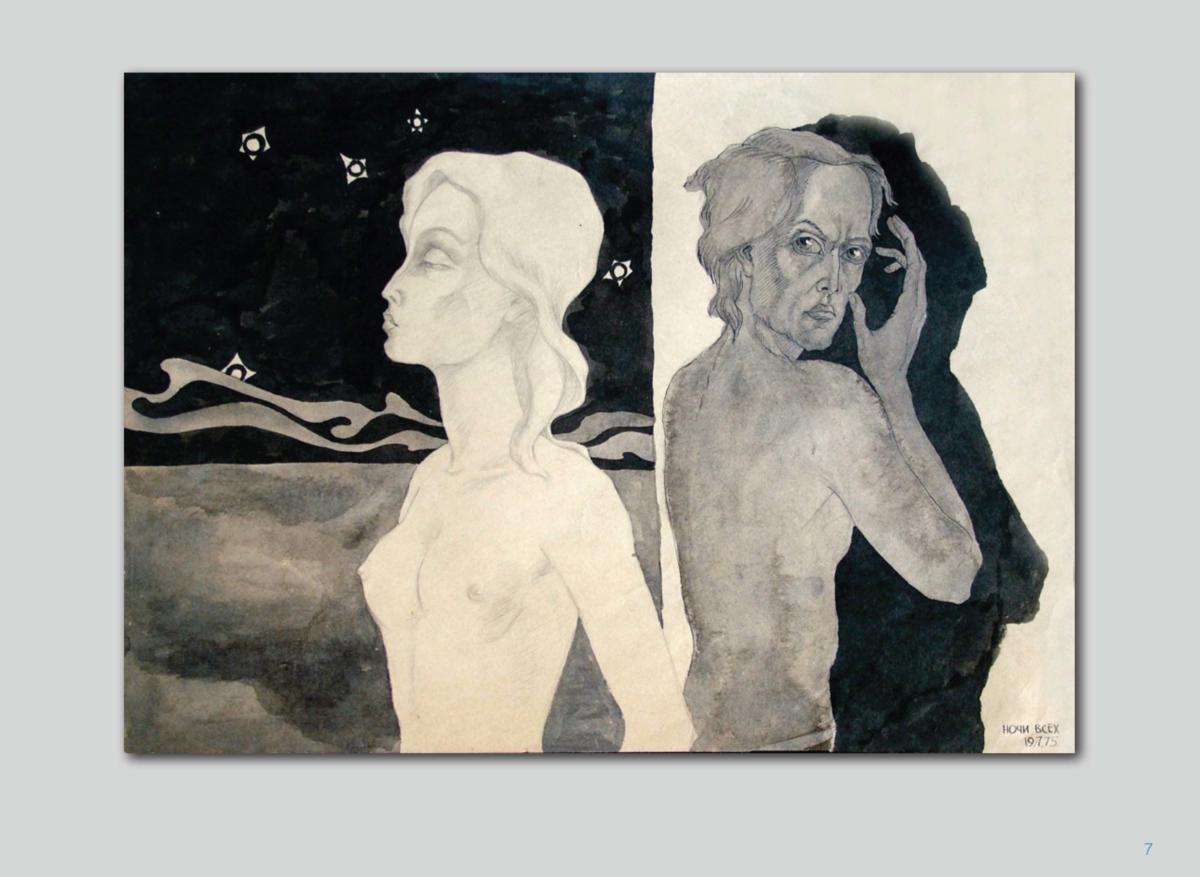 АЛЬБОМ-6 Page 08