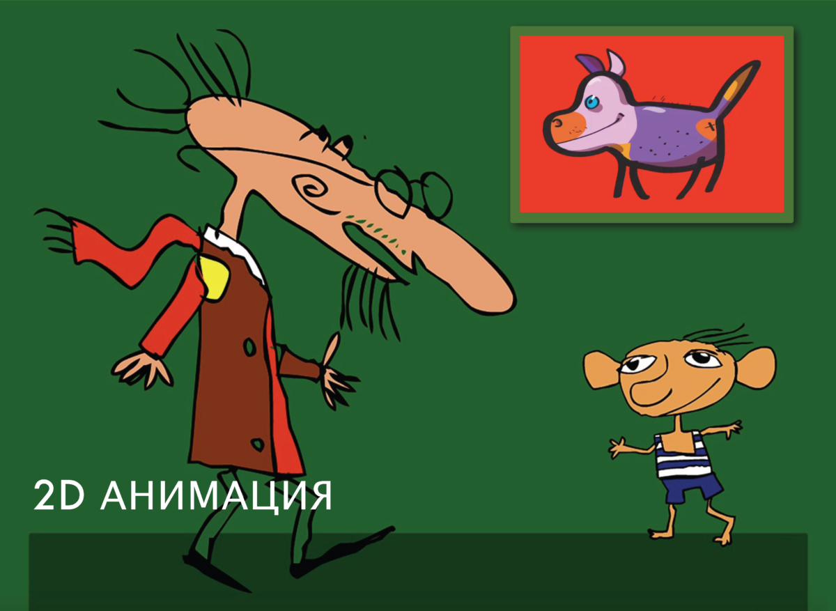 АНИМАЦИЯ Page 02