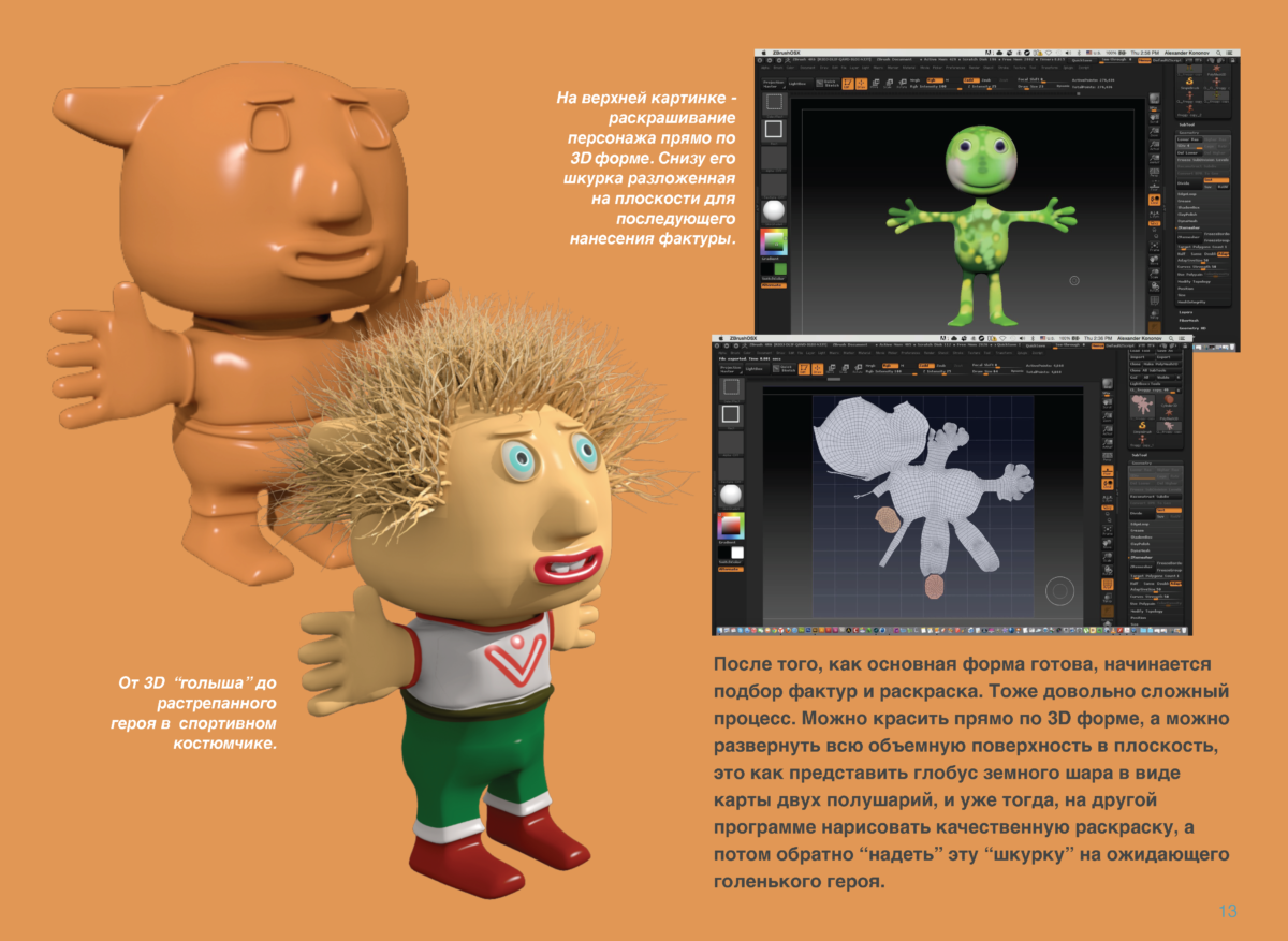 АНИМАЦИЯ Page 12 (1)