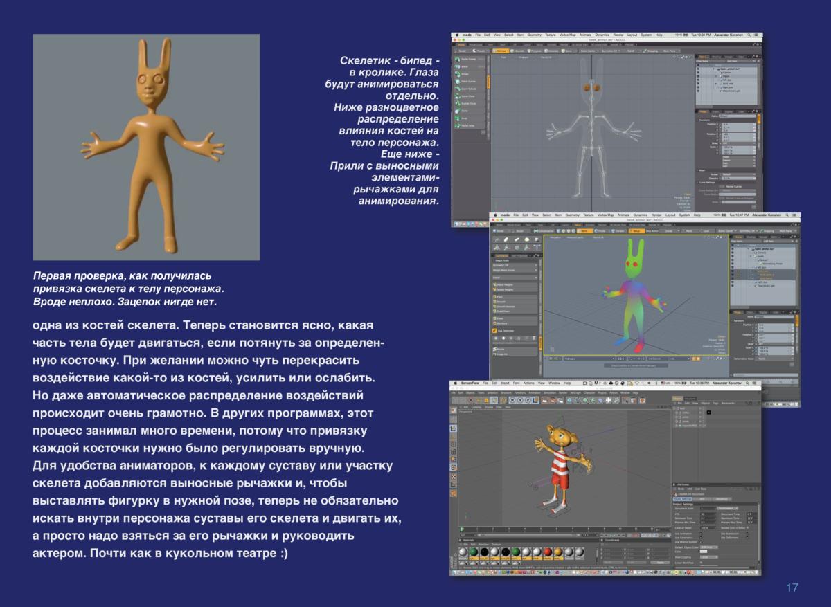 АНИМАЦИЯ Page 16
