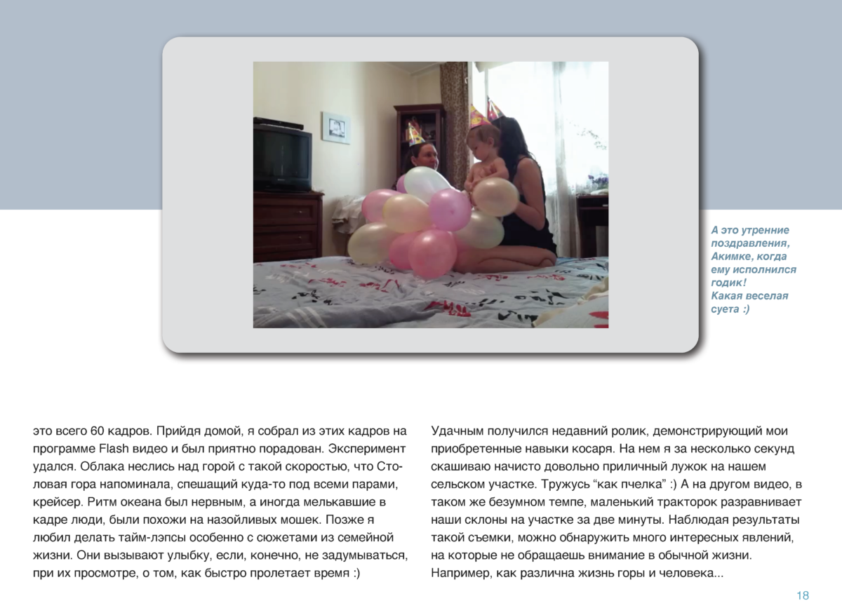 ВИДЕО Page 17 (1)