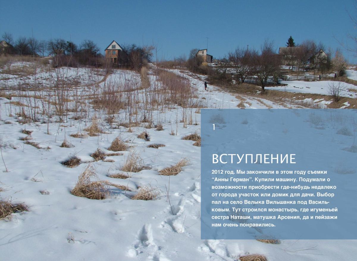 DACHA Page 002
